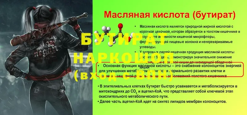 БУТИРАТ буратино  продажа наркотиков  гидра   Ардон 