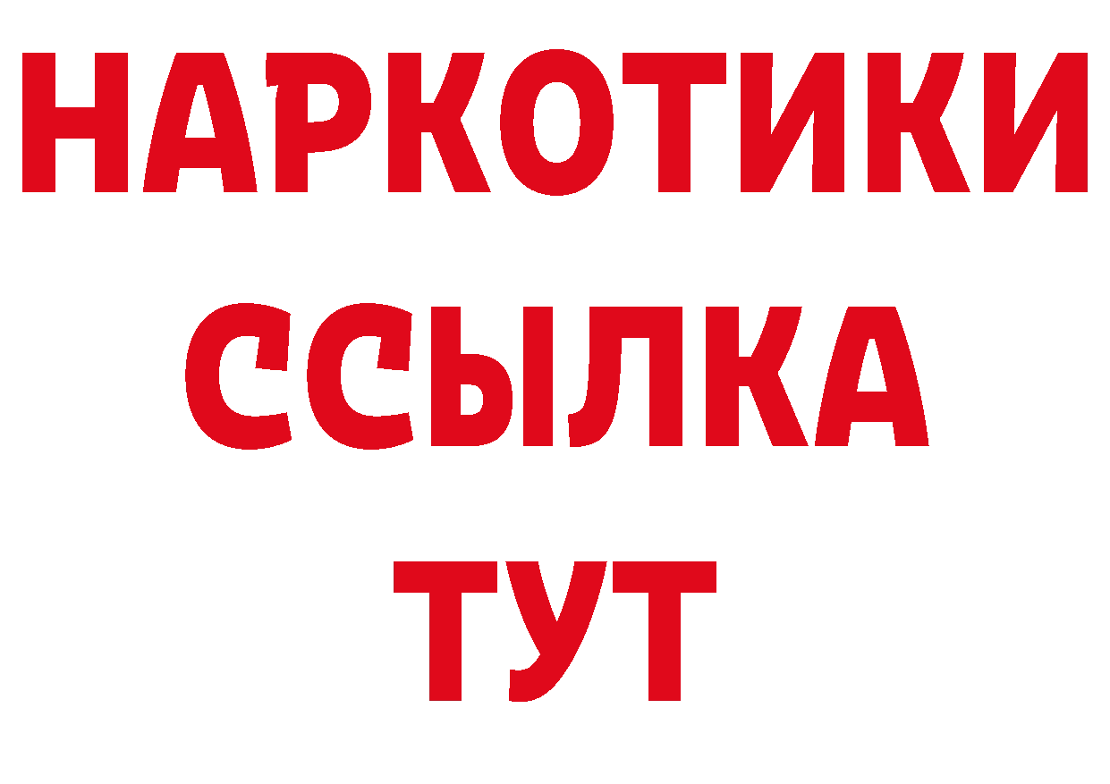 Бутират бутандиол зеркало даркнет ссылка на мегу Ардон