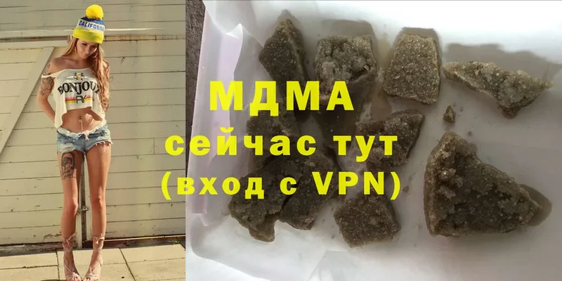 MDMA молли  Ардон 